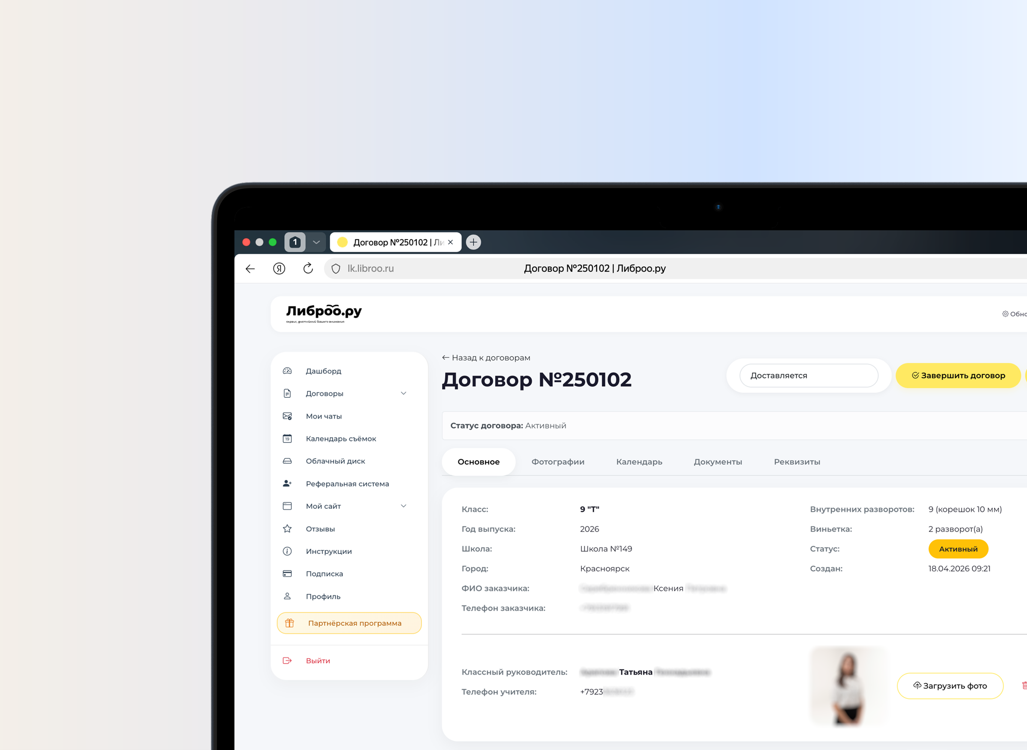 CRM
